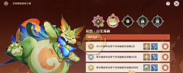 《原神》无极限超激格斗赛第二天过关攻略