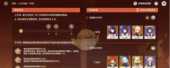 《原神》无极限超激格斗赛第二天过关攻略