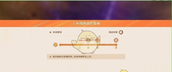 《原神》无极限超激格斗赛第二天过关攻略