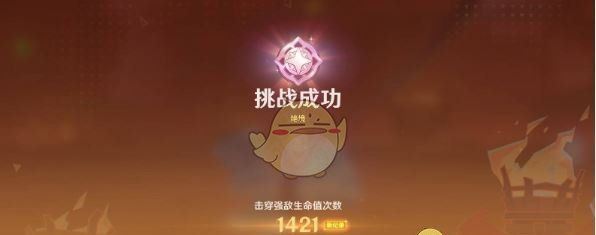 《原神》无极限超激格斗赛第二天过关攻略