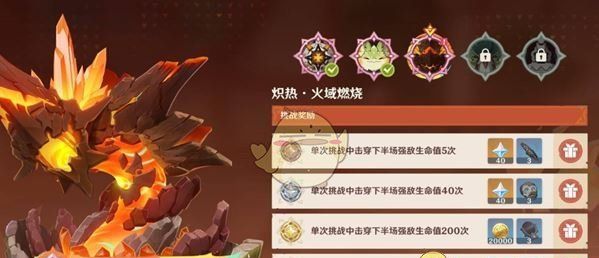 《原神》无极限超激格斗赛第三天满分过关攻略