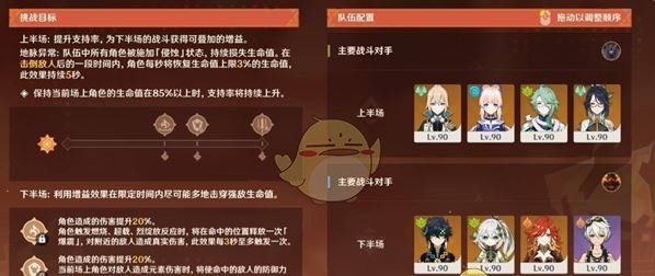 《原神》无极限超激格斗赛第三天满分过关攻略