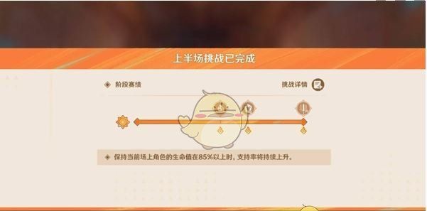 《原神》无极限超激格斗赛第三天满分过关攻略
