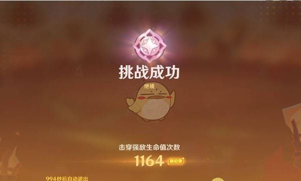 《原神》无极限超激格斗赛第三天满分过关攻略