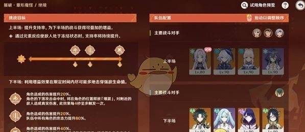 《原神》无极限超激格斗赛第四天满分攻略