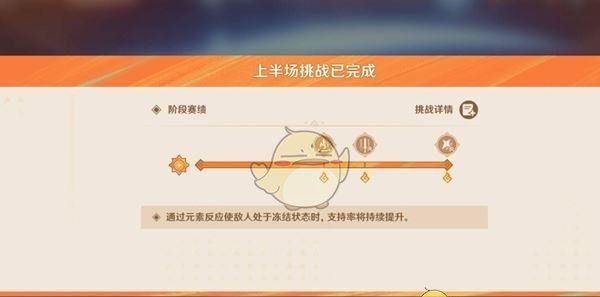 《原神》无极限超激格斗赛第四天满分攻略