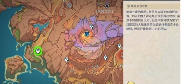 《原神》沃陆之邦隐藏锚点位置介绍