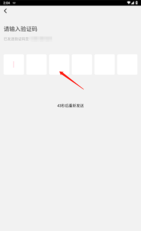 《易上网》注销账号方法