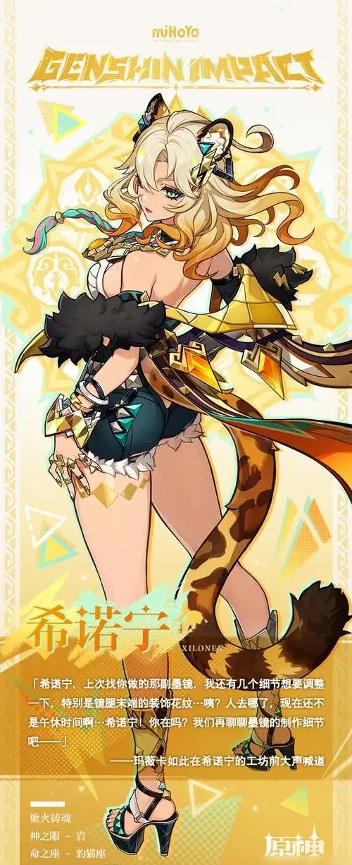 《原神》希诺宁0命玩法攻略