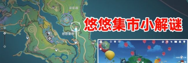 《原神》隐藏成就她说我愿意达成方法