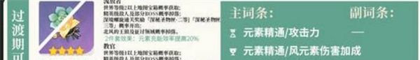 《原神》伊法圣遗物搭配推荐