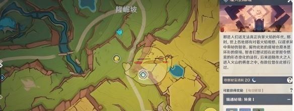 《原神》伊法突破材料全收集攻略
