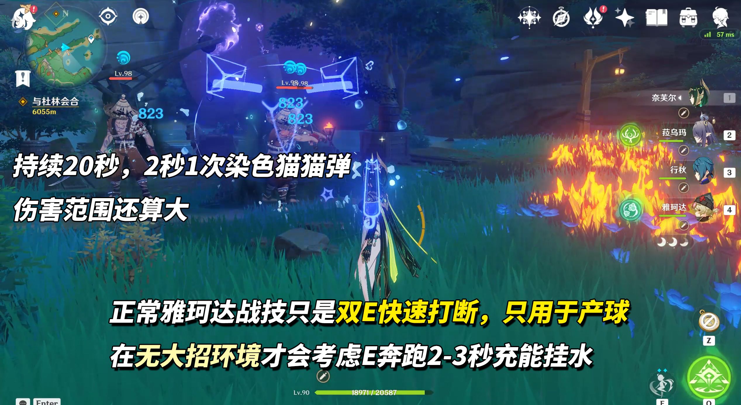 《原神》雅珂达技能升级及实战技巧