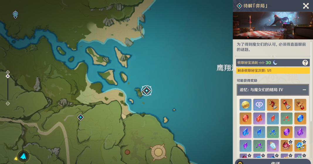 《原神》雅珂达角色材料全收集攻略