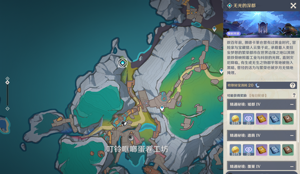 《原神》雅珂达角色材料全收集攻略