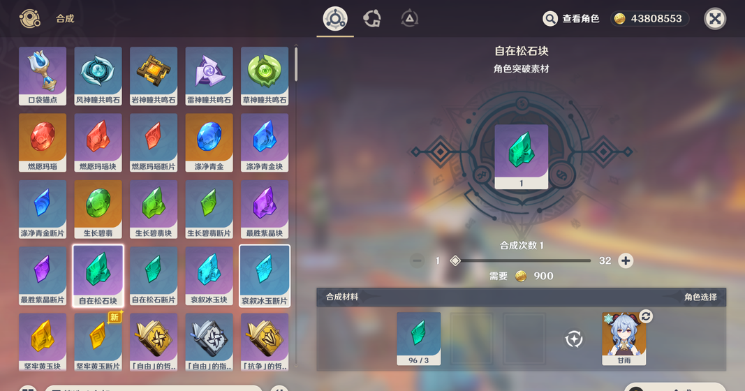 《原神》雅珂达角色材料全收集攻略