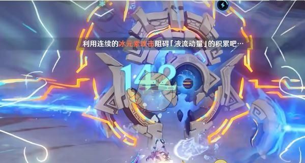 《原神》液流冰结隐藏成就达成攻略