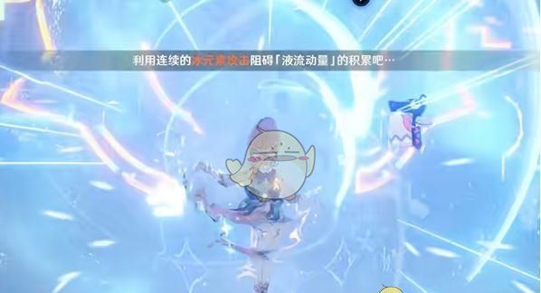 《原神》液流冰结隐藏成就达成攻略
