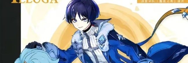 《原神》叶洛亚技能机制解析