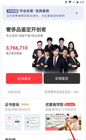 《优奢易拍》绑定支付宝方法