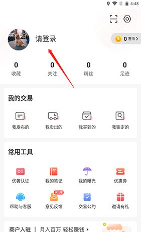 《优奢易拍》注册登录方法