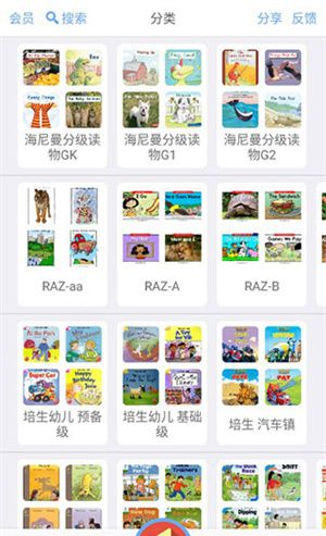 有声英语绘本app使用说明