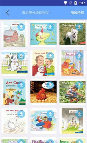 有声英语绘本app使用说明