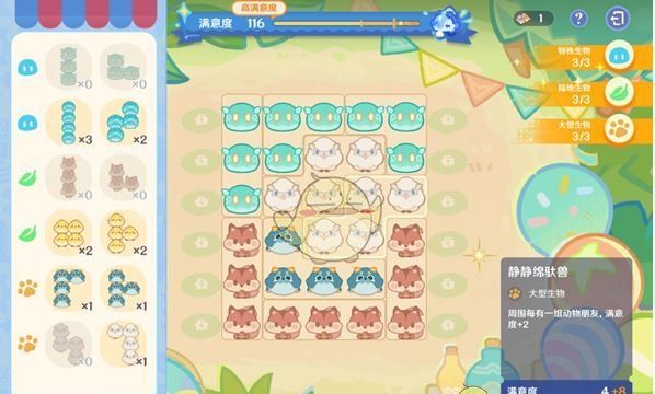 《原神》悠悠慢庄园最佳布局方案推荐