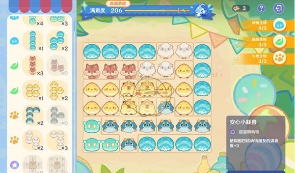 《原神》悠悠慢庄园最佳布局方案推荐