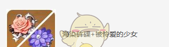《原神》瑶瑶圣遗物搭配及词条选择