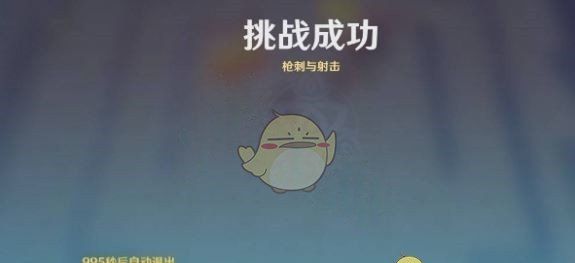 《原神》雨阵奔流之述演第2关枪刺与射击攻略