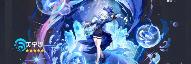 《原神》月之二芙宁娜角色养成攻略