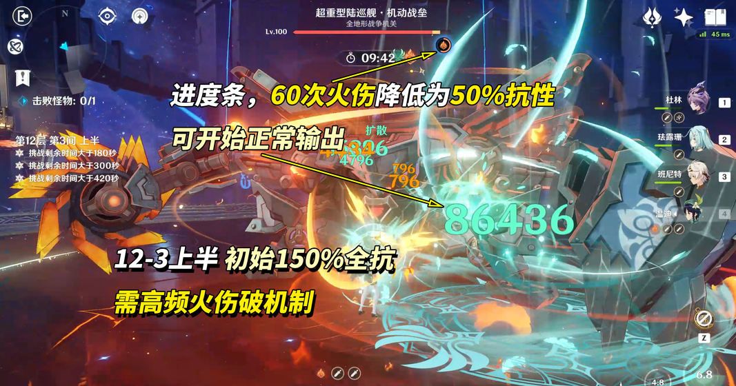 《原神》月之三12月深渊攻略