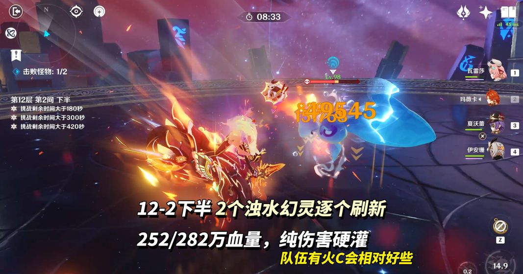 《原神》月之三12月深渊攻略