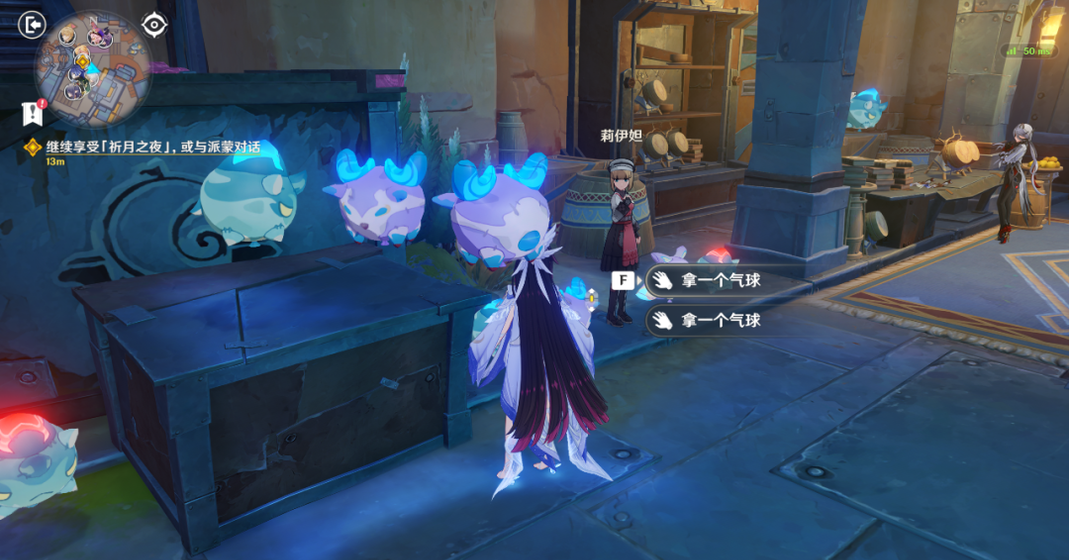 《原神》月之三祈月之夜彩蛋收集攻略