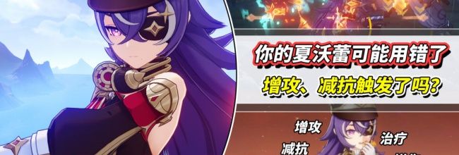 《原神》月之三夏沃蕾核心机制解析