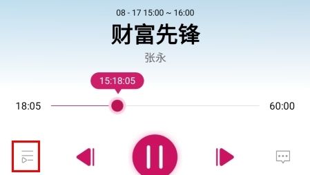 壹深圳app回放查看方法