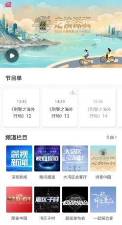 壹深圳app投屏教程