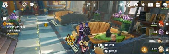 《原神》终北的夜行诗任务图文攻略