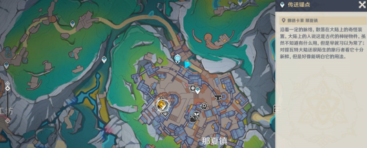 《原神》终北的夜行诗任务图文攻略