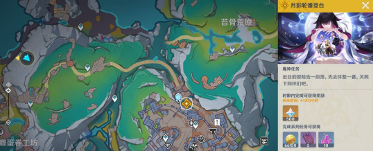 《原神》终北的夜行诗任务图文攻略