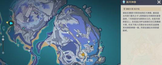 《原神》终北的夜行诗任务图文攻略