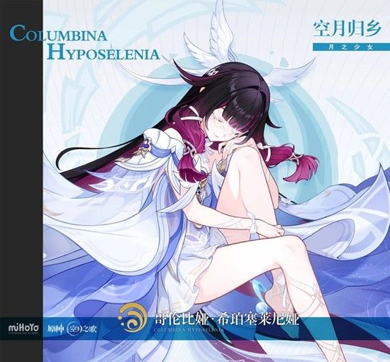 《原神》兹白少女叶洛亚五郎培养攻略