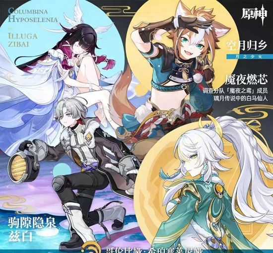 《原神》兹白少女叶洛亚五郎培养攻略