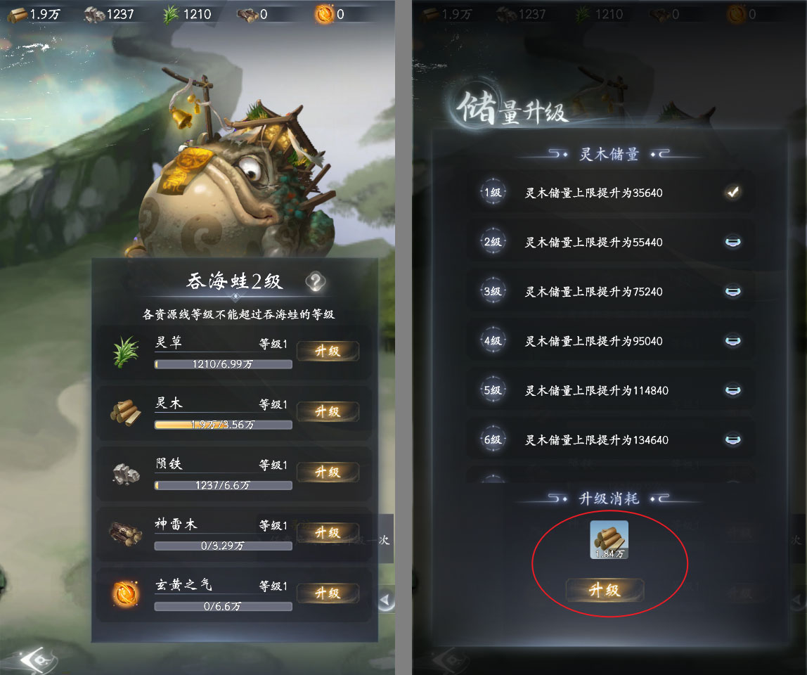 《云深掌门路》产线容量升级方法