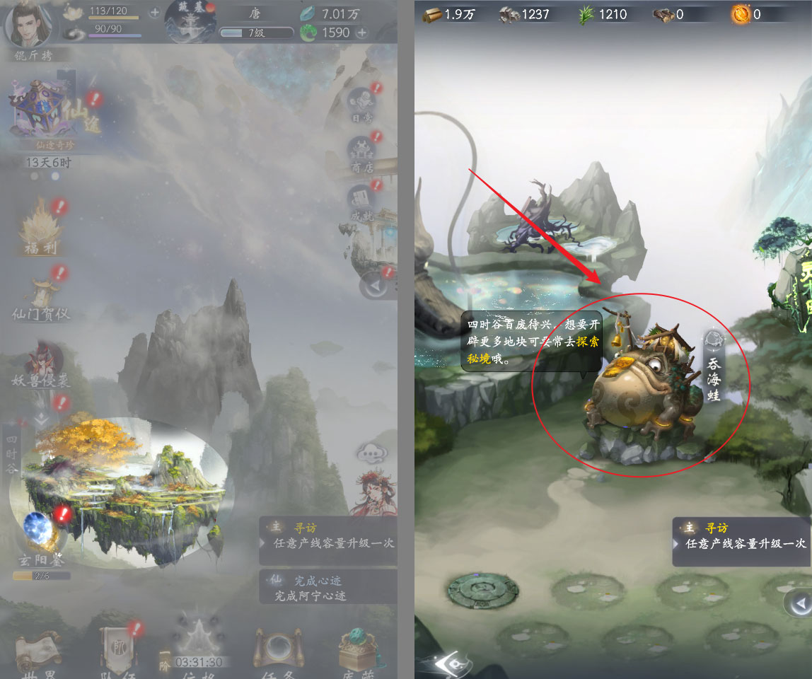《云深掌门路》产线容量升级方法
