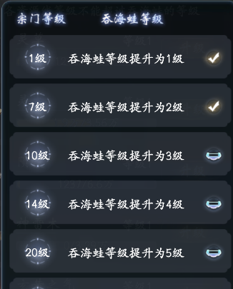 《云深掌门路》产线容量升级方法
