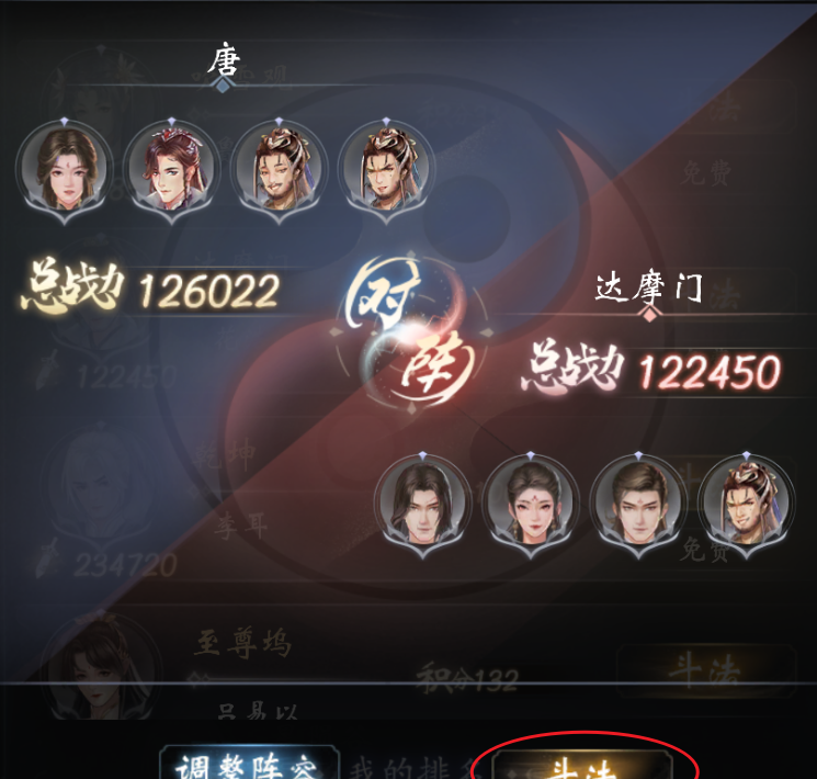 《云深掌门路》斗法玩法介绍