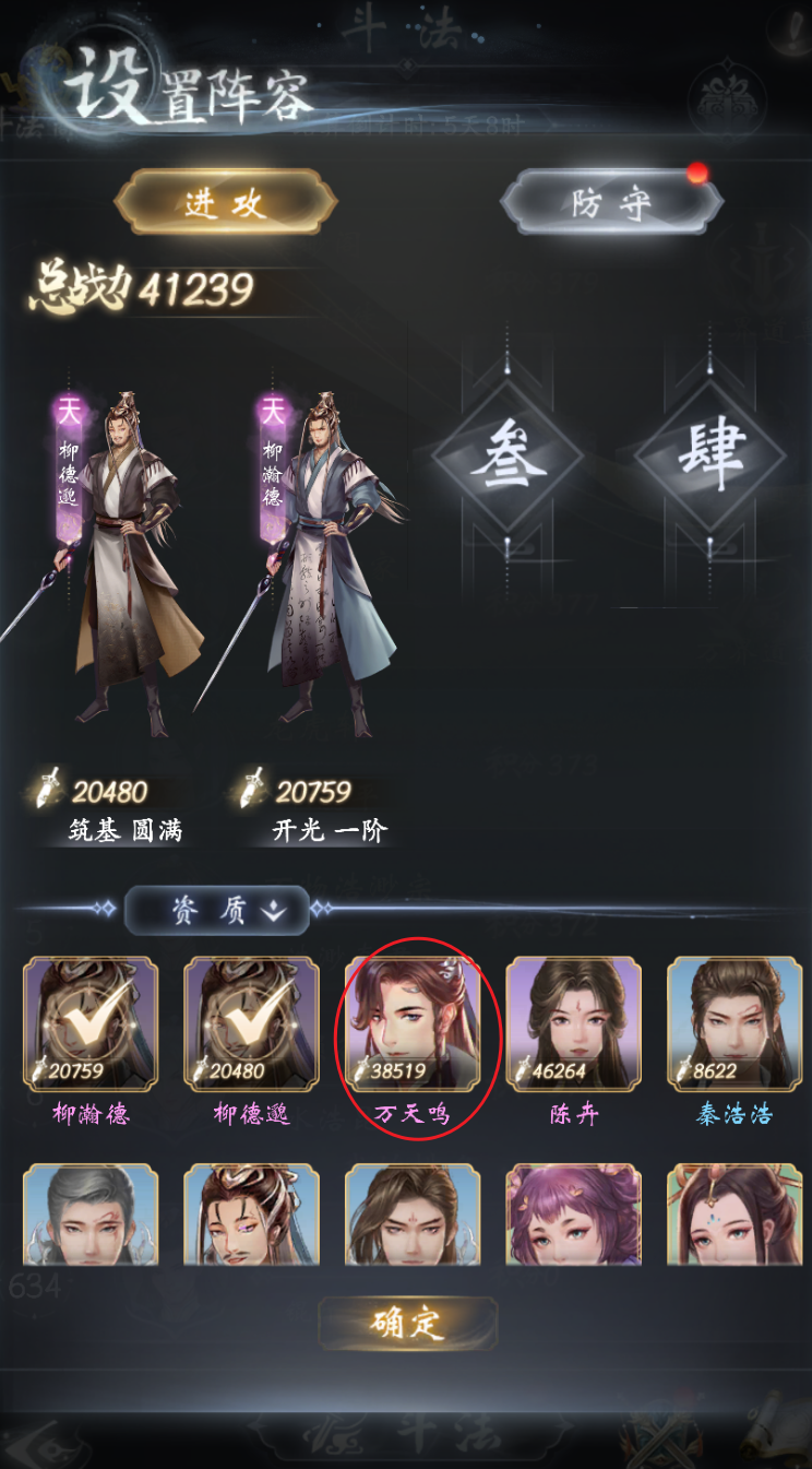 《云深掌门路》斗法玩法介绍