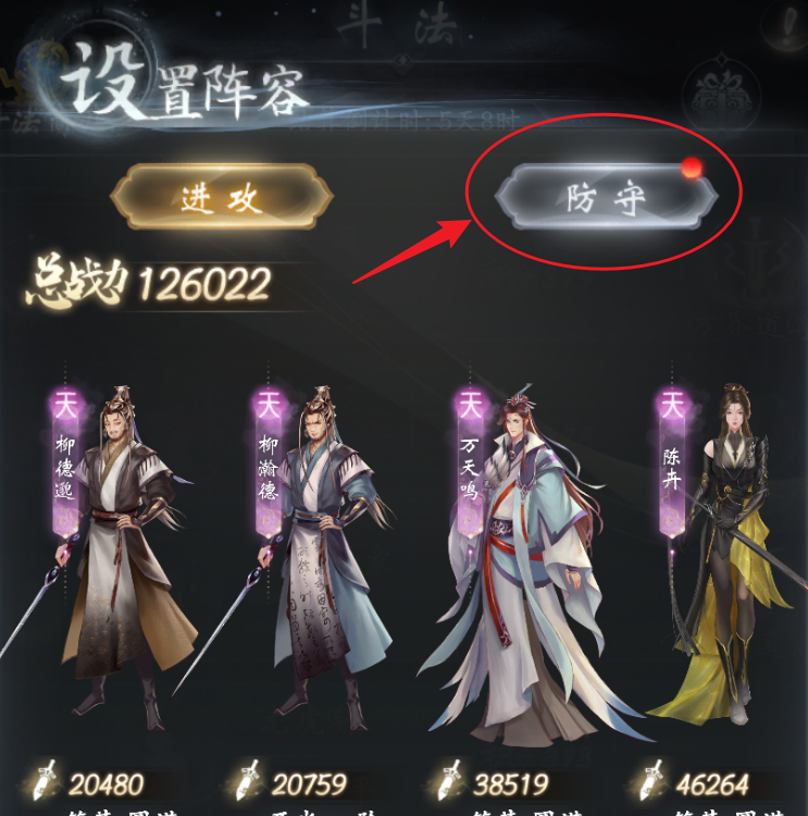 《云深掌门路》斗法玩法介绍